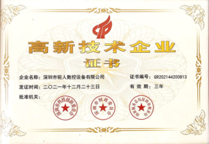 企业资质 -  - 3
