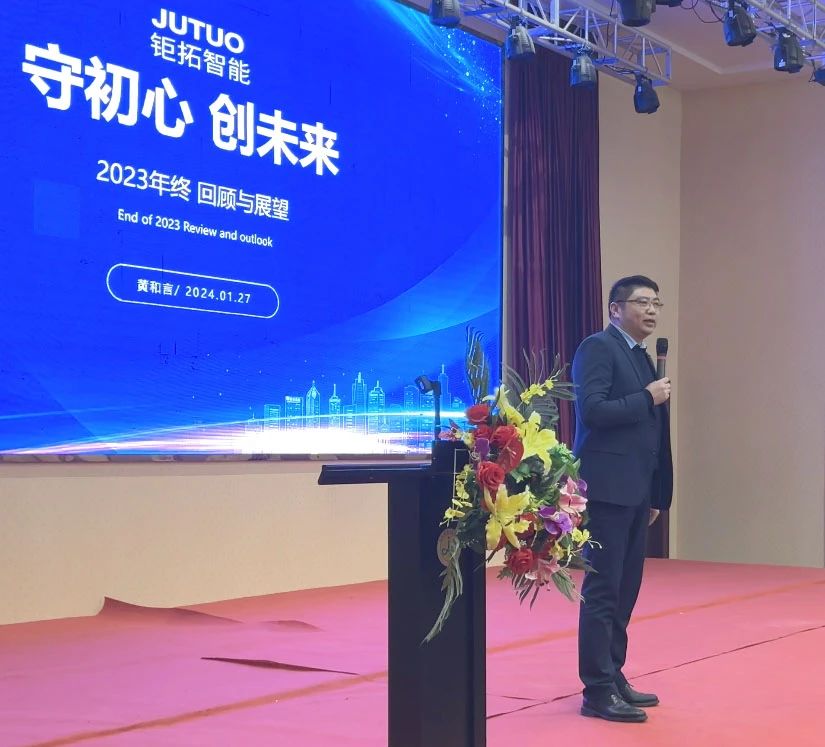 【年会回顾】守初心 创未来——钜拓智能2024年会晚宴 - 聚焦CNC - 3