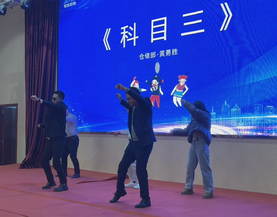 【年会回顾】守初心 创未来——钜拓智能2024年会晚宴 - 聚焦CNC - 17