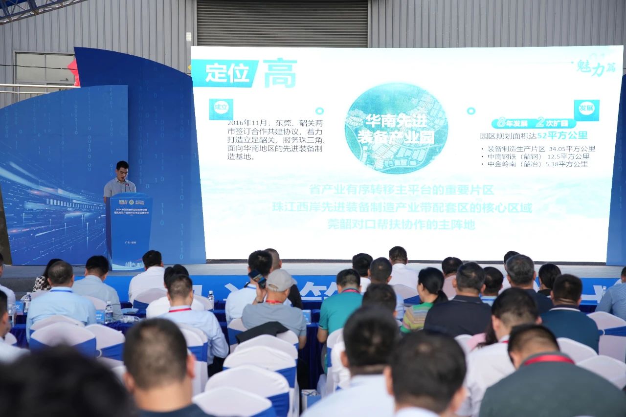 智造筑梦，聚力启航丨2024年莞韶合作园招商大会暨钜拓智能产业园项目全面落成仪式圆满落幕！ - 聚焦CNC - 6