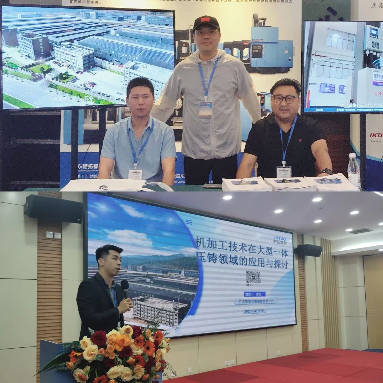 钜拓智能 | 第四届中国国际轻量化产业大会暨展览会 - 聚焦CNC - 2