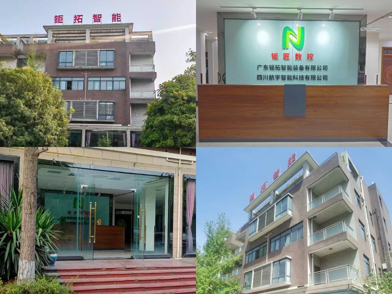 钜拓智能 | 第四届中国国际轻量化产业大会暨展览会 - 聚焦CNC - 6