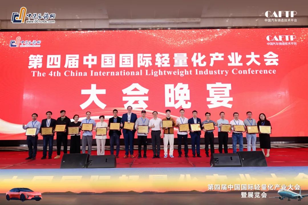 钜拓智能 | 第四届中国国际轻量化产业大会暨展览会 - 聚焦CNC - 1